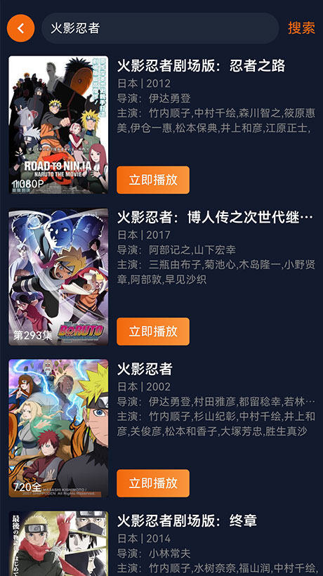 囧次元搜索结果页：番剧条目列明年份导演集数